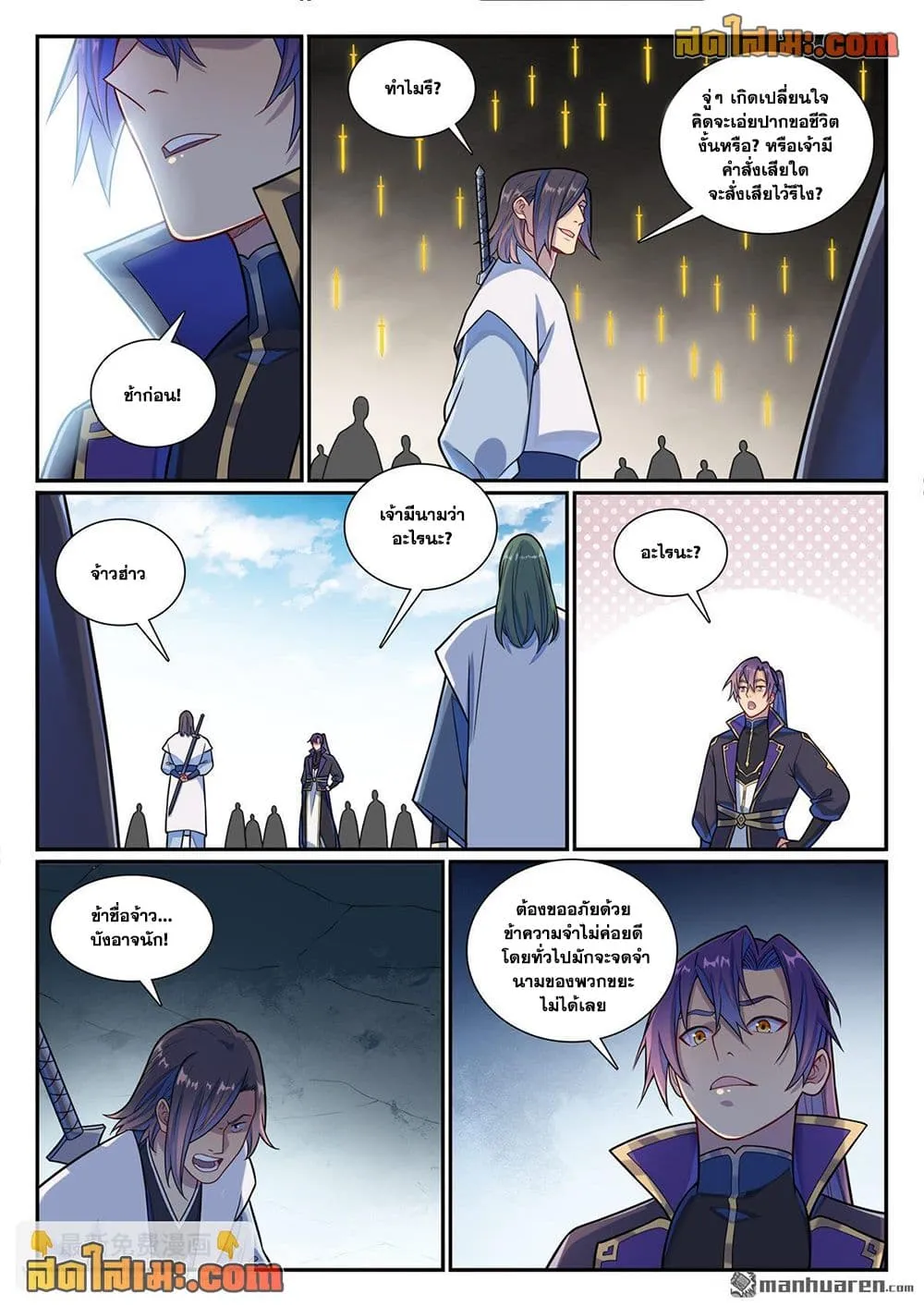 Manga-lc-com อ่านมังงะ อ่านการ์ตูน ออนไลน์ ฟรี Bailian Chengshen ตอนที่ 1 2 3 4 5 6 7 8 9 10 11 12 13 14 ฟรี ไม่มีโฆษณา Manga-lc - อ่าน มังงะ อ่าน การ์ตูน ออนไลน์ อ่านมังงะ ฟรี