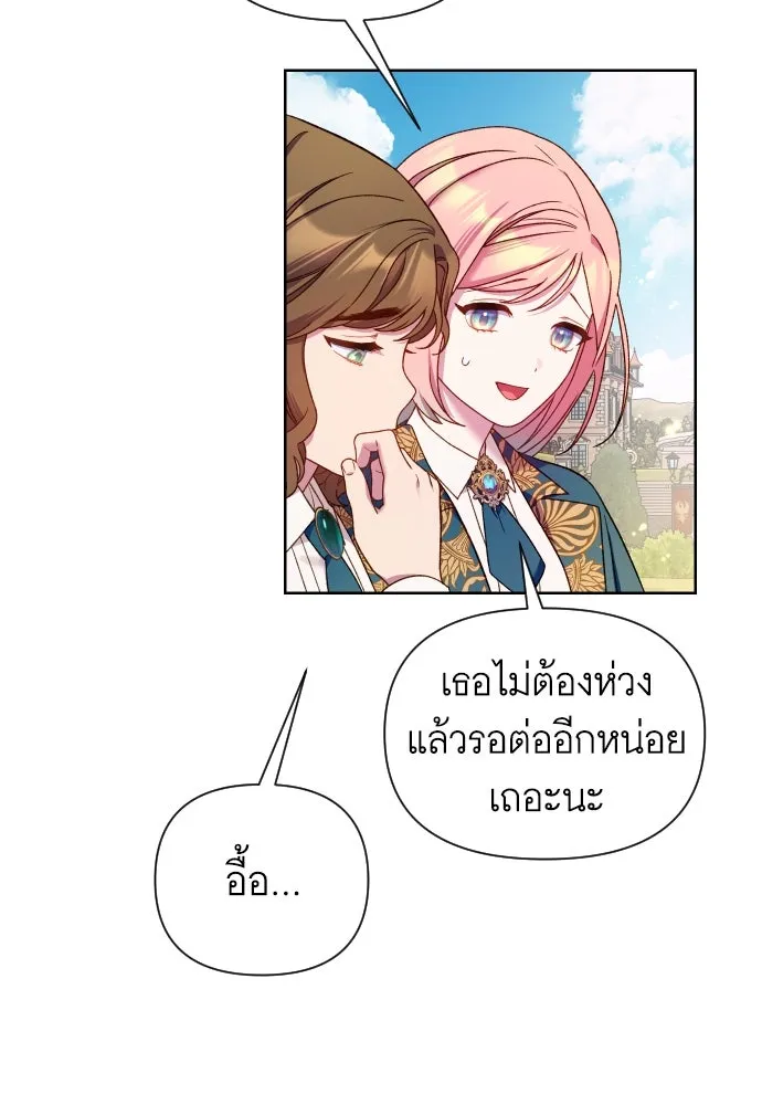 นักเล่นแร่แปรธาตุสายเปย์ ตอนที่ 27 รูปที่ 22