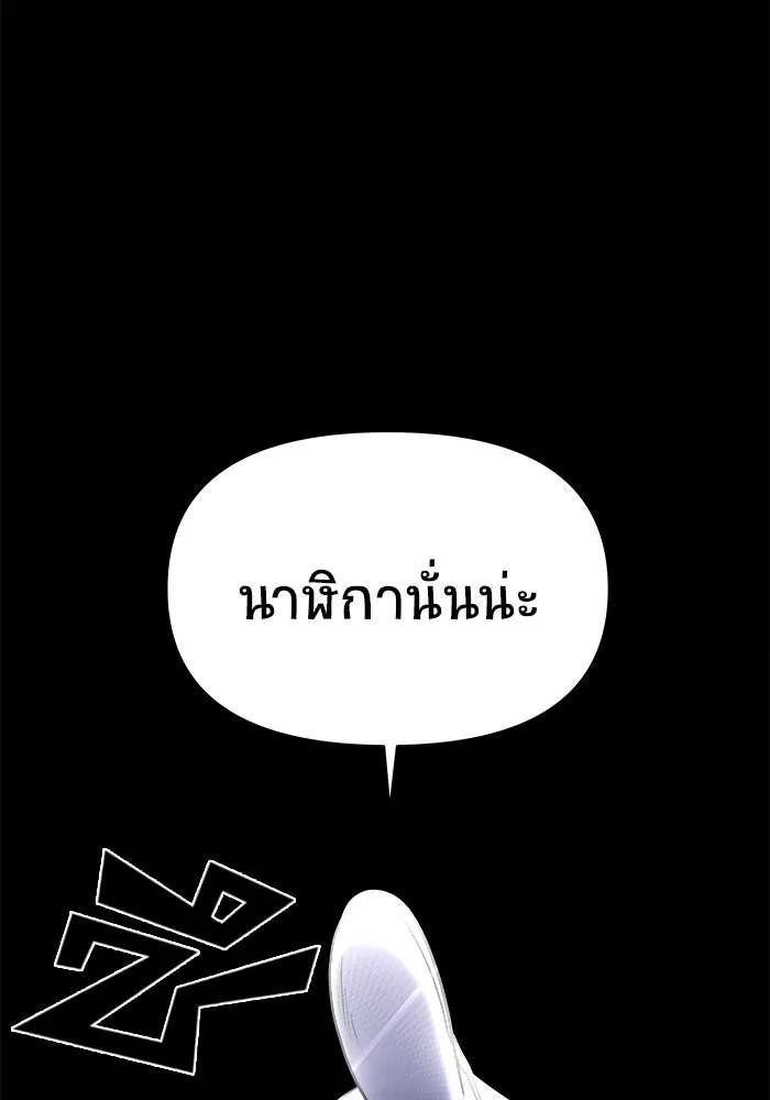 วายร้ายก็อยากมีรัก ตอนที่ 36 รูปที่ 161