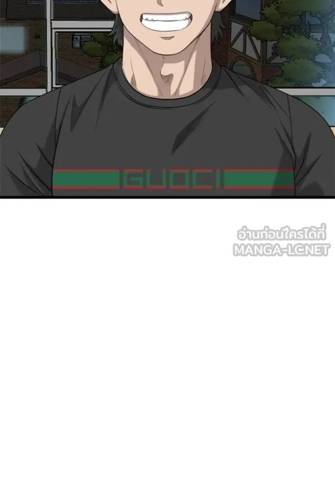 BAD GUY ตอนที่ 220 รูปที่ 24