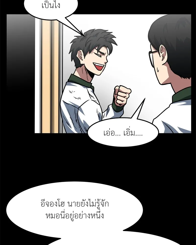 โรงเรียนสัตว์กินเนื้อ ตอนที่ 73 รูปที่ 46