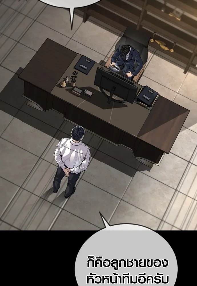 อาชญากรวัยเยาว์ ตอนที่ 63 บทสรุปของควอนเซฮุน รูปที่ 43