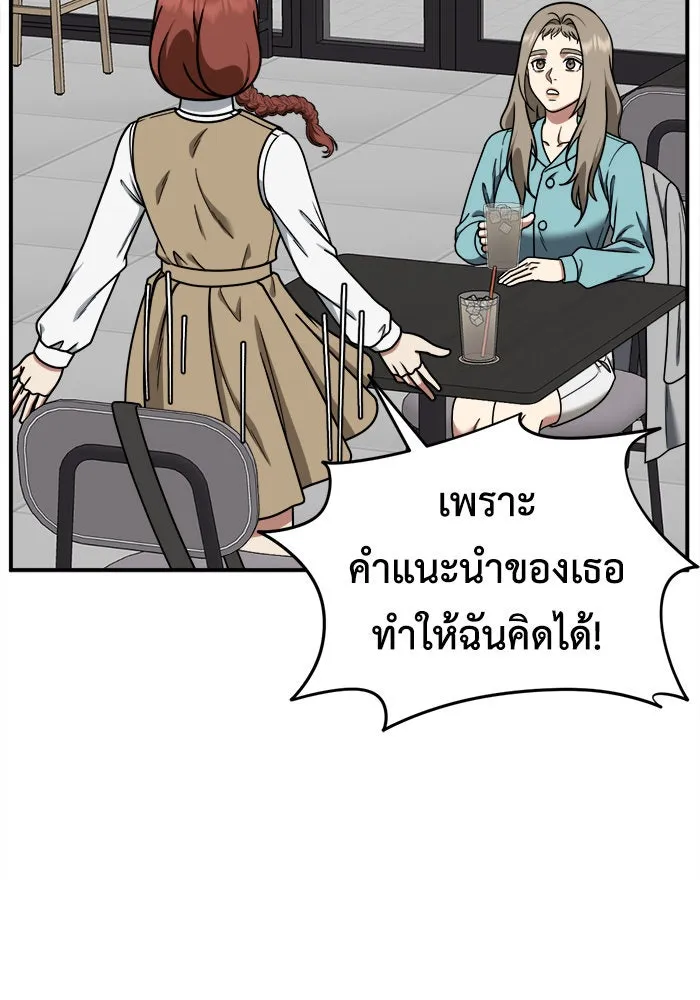 ช่วยเปลี่ยนฉันที ตอนที่ 186. คโยแทฮี 26 รูปที่ 23