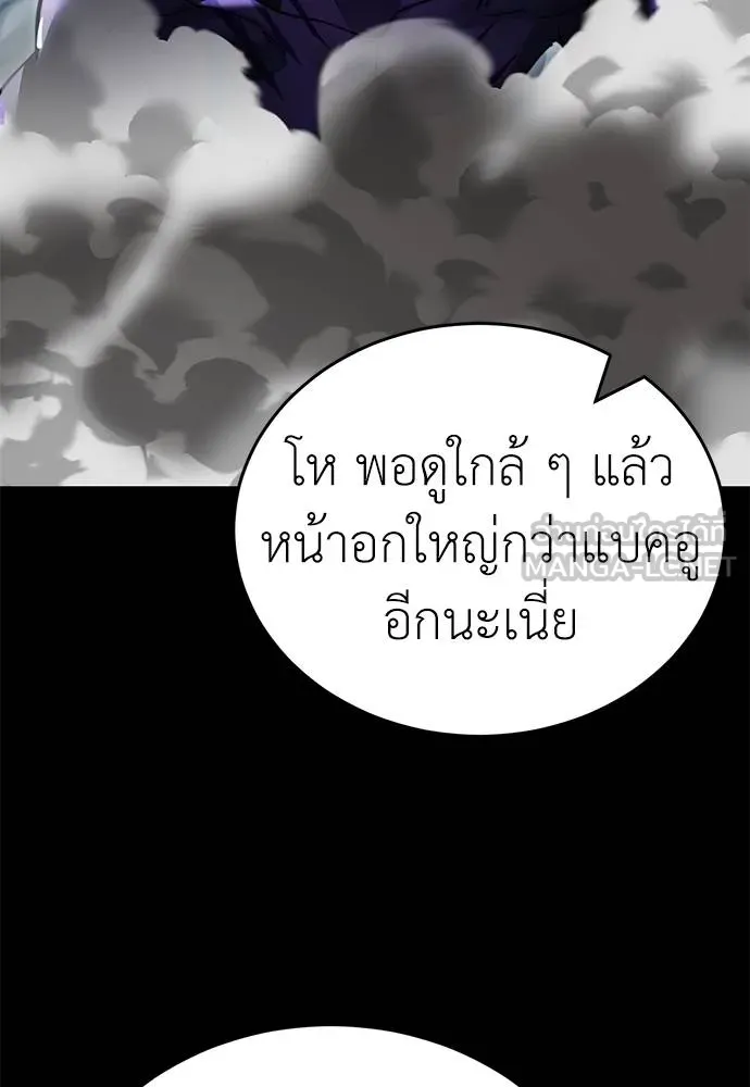 ยมราชลงทัณฑ์ ตอนที่ 70 รูปที่ 147
