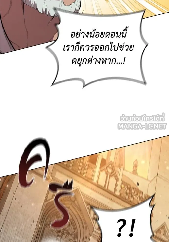 เกิดใหม่ในร่างดยุก ตอนที่ 94 รูปที่ 11