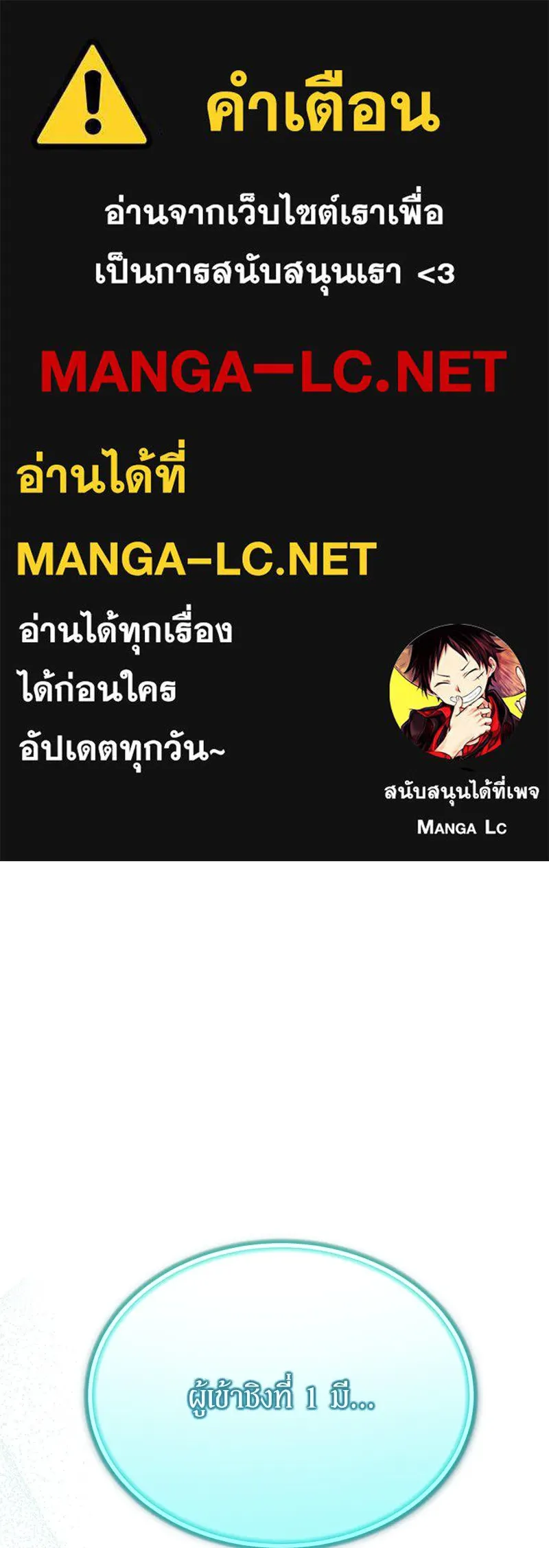 ย้อนเวลามาเป็นมักเน่ ตอนที่ 49 รูปที่ 1