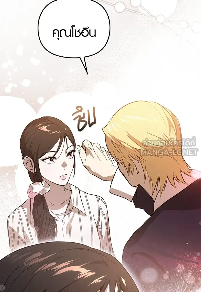 บันทึกรักลูกสาวเจ้าพ่อ ตอนที่ 28 รูปที่ 30