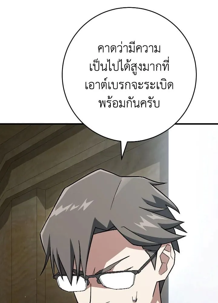 The Hero Returns ตอนที่ ตอนที่ 107 รูปที่ 13