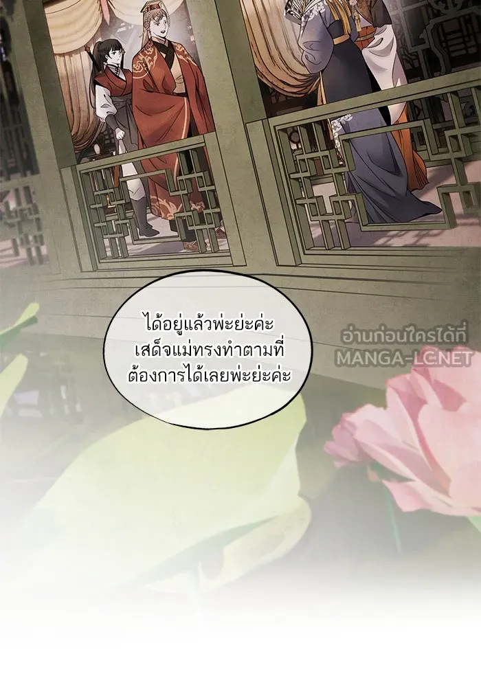 อาซา ตอนที่ 57 หญิงงาม รูปที่ 48