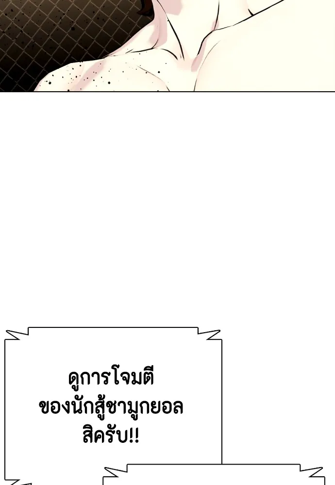 หมาหัวเน่าเก๋าเกินไป ตอนที่ 67 รูปที่ 4