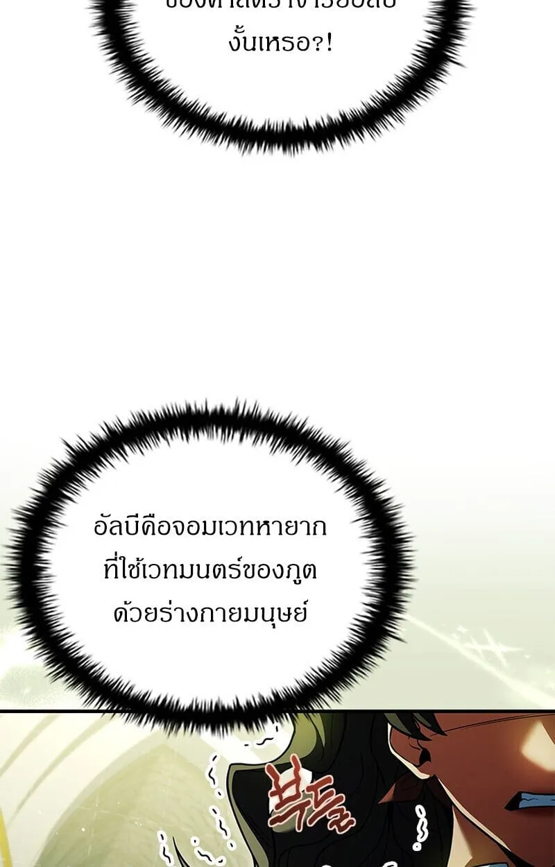 The Legendary Hero is an Academy Honors Student ว_รบ_ร_ษในตำนานเก_ดใหม_เป_นยอดอ_จฉร_ยะแห_งสถาบ_น ตอนที่ ตอนที่ 54 รูปที่ 28