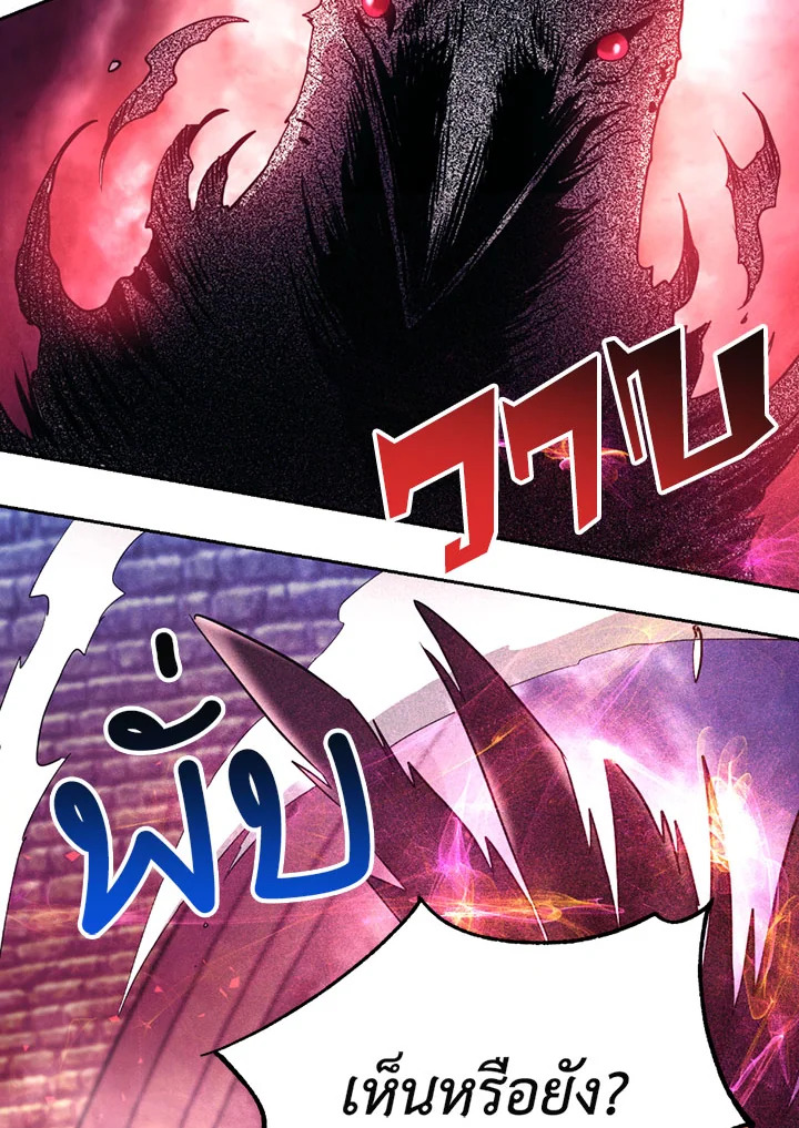 พลทหารโครงกระดูกผู้ม ตอนที่ 98 รูปที่ 64