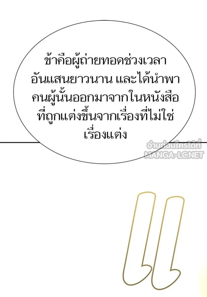 ทาวเวอร์ออฟก๊อด หอคอ ตอนที่ 635 รูปที่ 339