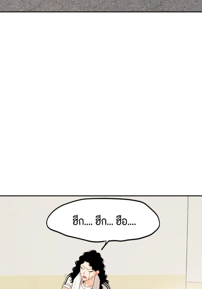 จริง ๆ แล้ว โอบารัมน่ะ… ตอนที่ 70 รูปที่ 53