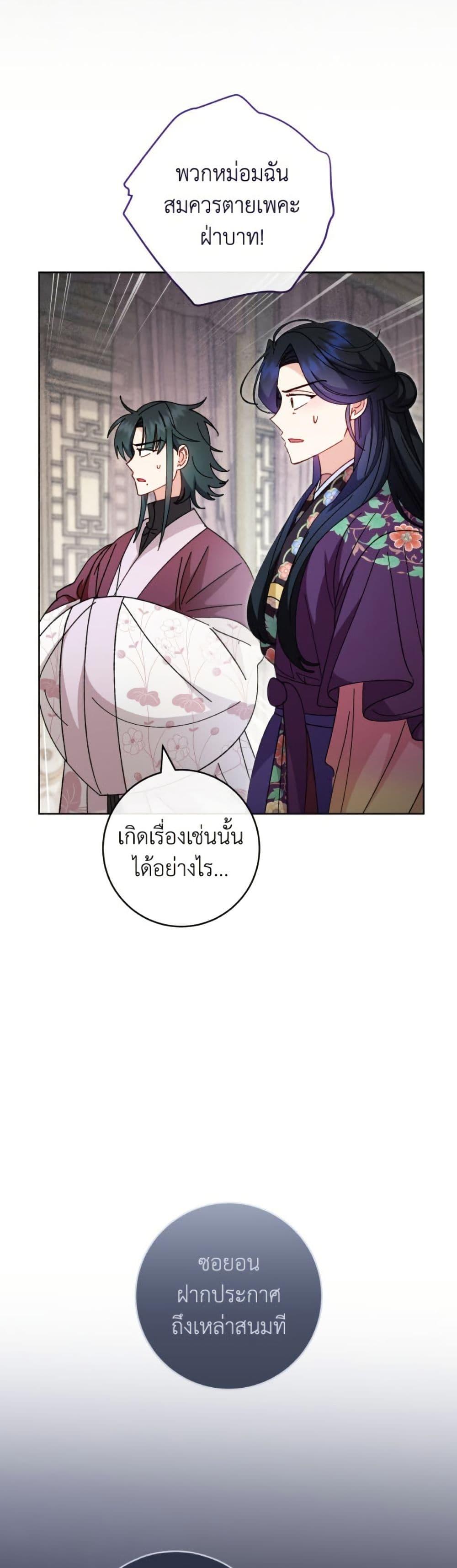 Manga-lc-com อ่านมังงะ อ่านการ์ตูน ออนไลน์ ฟรี The Baby Concubine Wants to Live Quietly ตอนที่ 1 2 3 4 5 6 7 8 9 10 11 12 13 14 ฟรี ไม่มีโฆษณา Manga-lc - อ่าน มังงะ อ่าน การ์ตูน ออนไลน์ อ่านมังงะ ฟรี