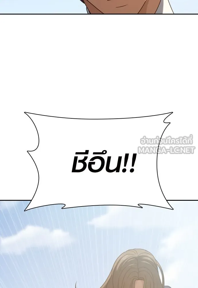 นักรบแช่แข็ง ตอนที่ 18 รูปที่ 105