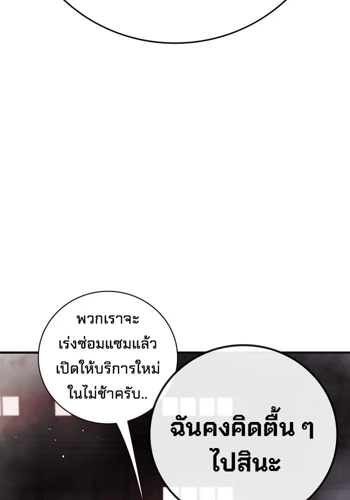 เยาวชนคนคุก ตอนที่ 15 รูปที่ 169
