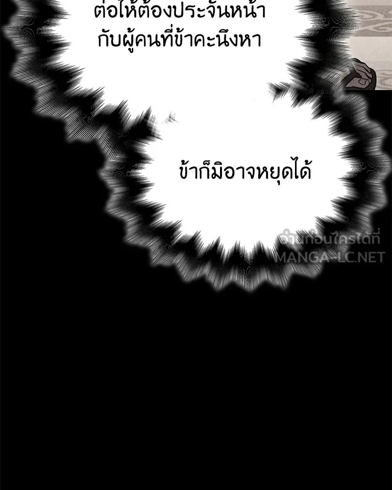 เกิดอีกทีเป็นว่าที่ประมุขลัทธิมาร ตอนที่ 146 รูปที่ 222