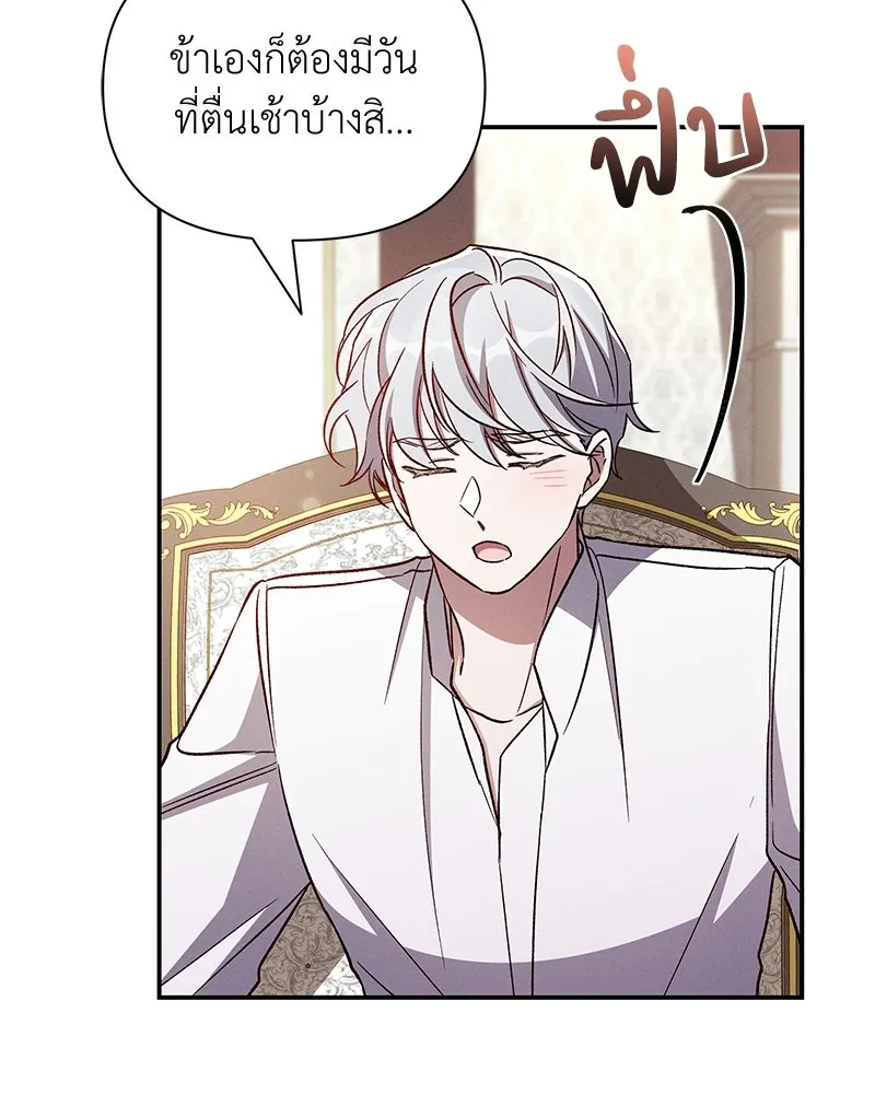 โอ้ ศัตรูที่รัก ตอนที่ ตอนพิเศษ 1 รูปที่ 16