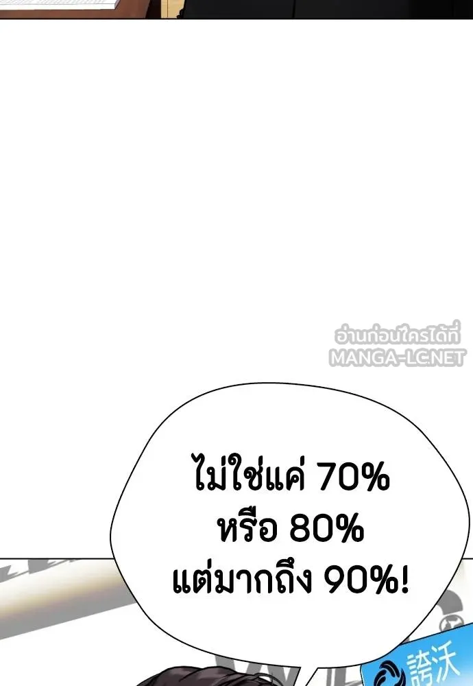 หมาหัวเน่า ตอนที่ 85 รูปที่ 144