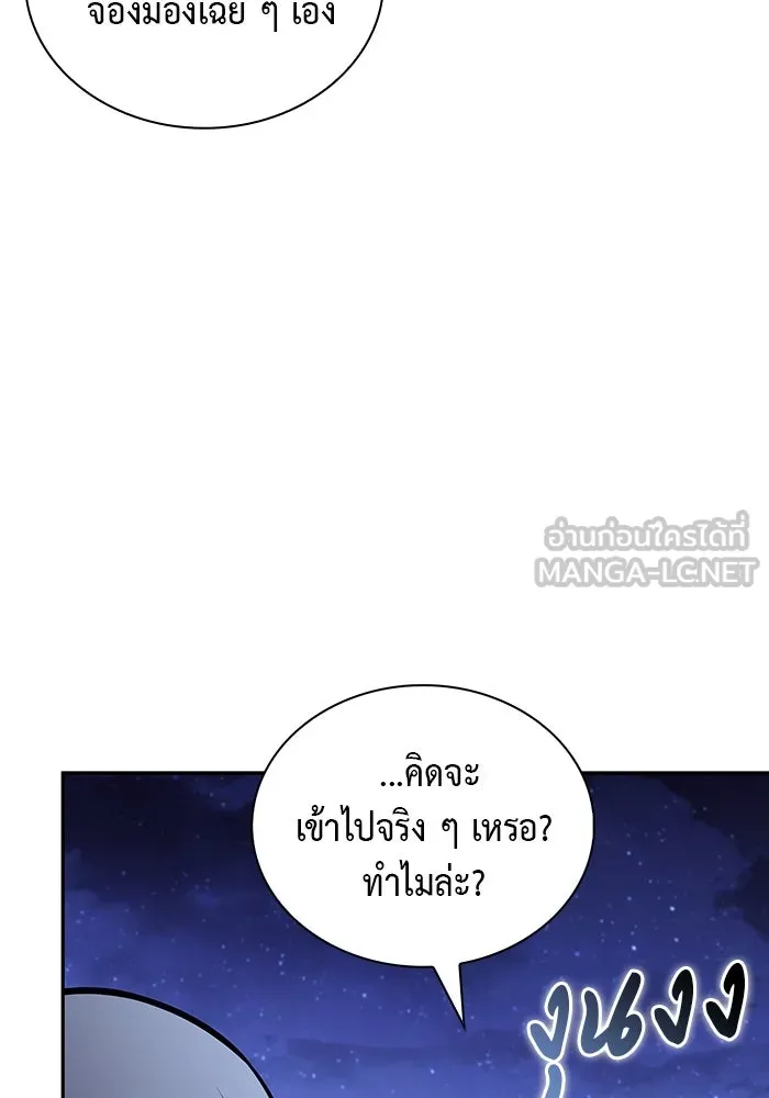 ลูกชายคนเล็กของดยุกคือมือสังหาร ตอนที่ 54 รูปที่ 51