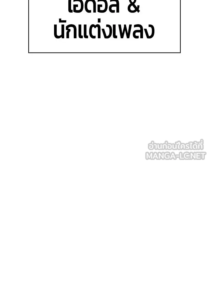 +99 ท่อนไม้พร้อมบวก ตอนที่ 6 รูปที่ 336