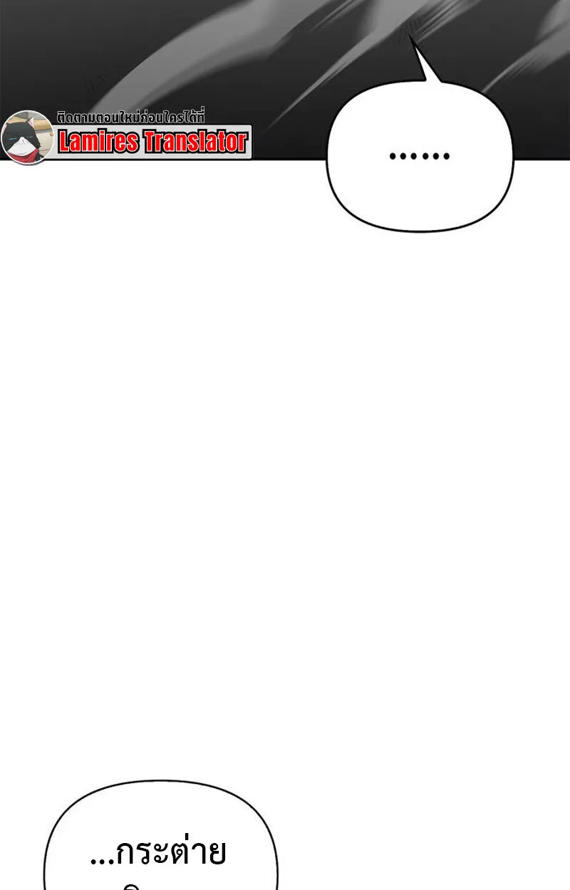 S-Class Hunter Heals with Monsters ฮ_นเตอร_ ระด_บแกร_งก_บฟาร_มมอนสเตอร_ส_ดป_วน ตอนที่ ตอนที่ 3 รูปที่ 116