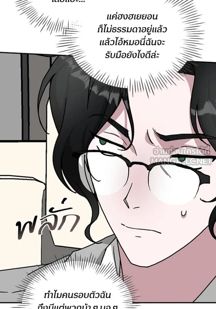 ฉันเนี่ยนะ ตอนที่ 17 รูปที่ 33