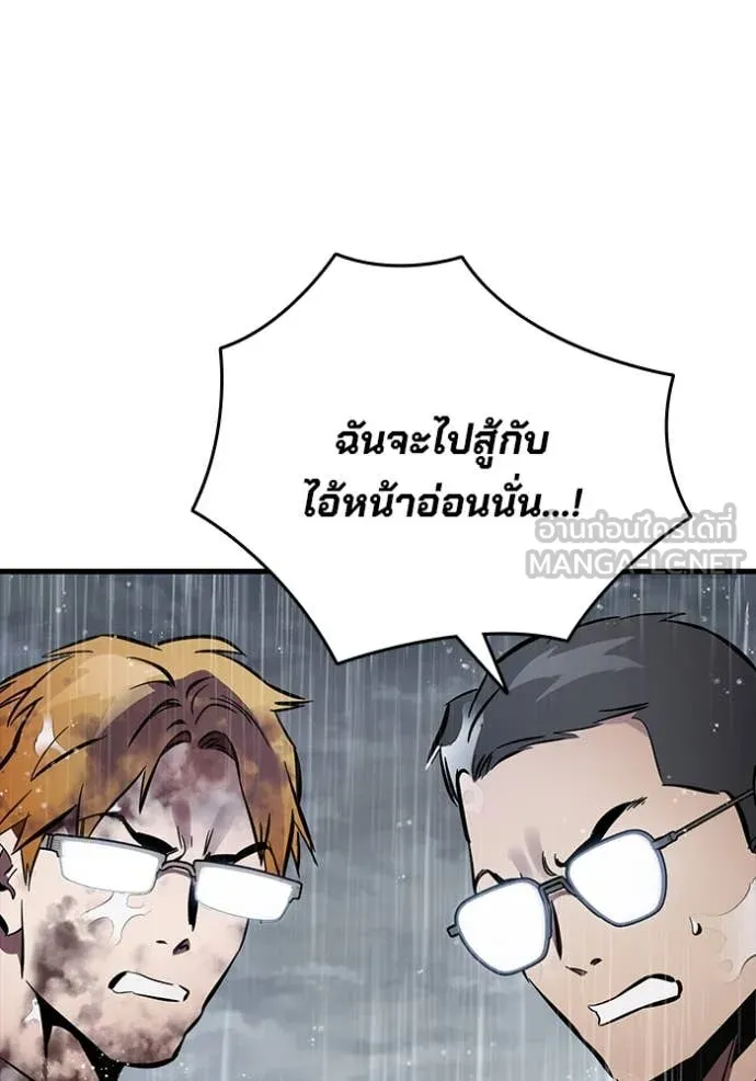 มหาสงครามคนแกร่ง ตอนที่ 56 รูปที่ 84