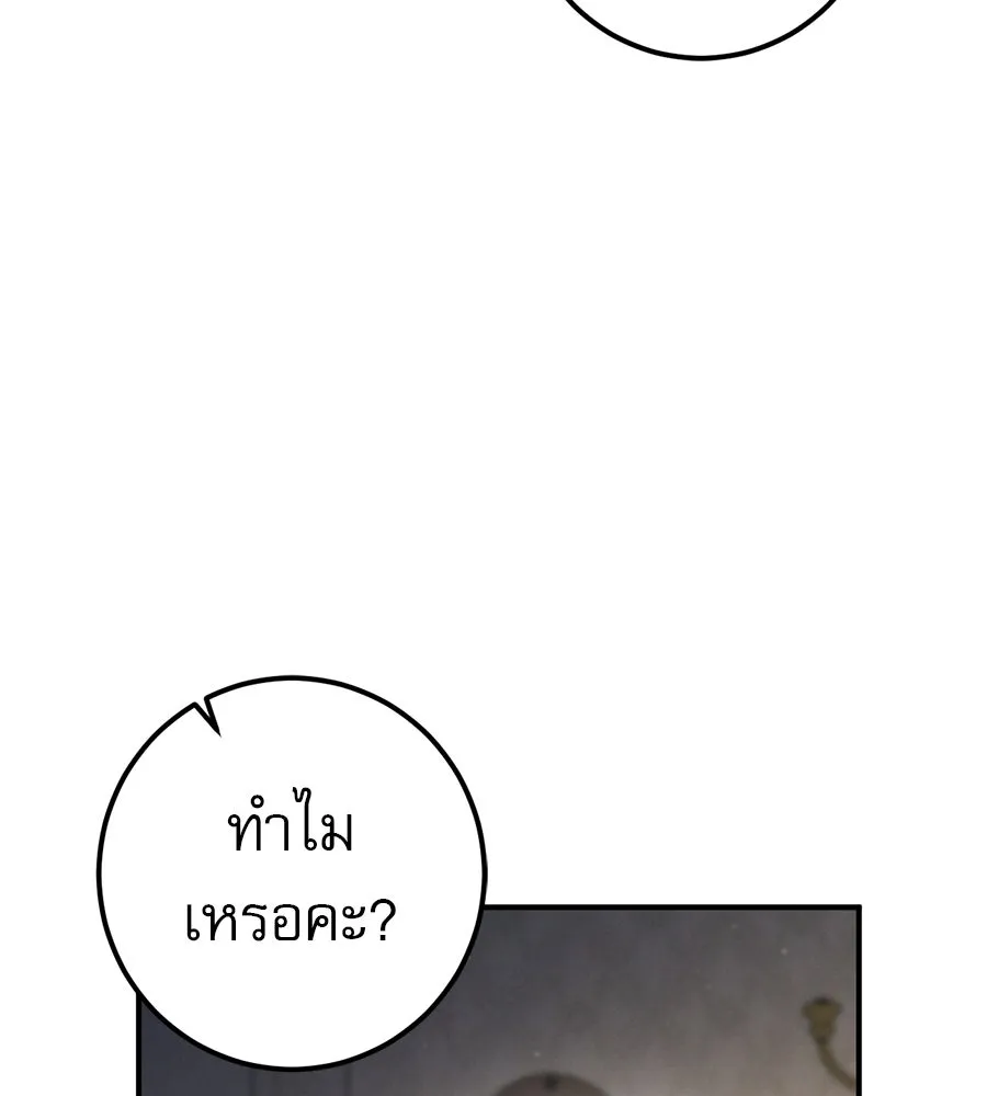 เรือนจำรัก ตอนที่ 76 รูปที่ 88