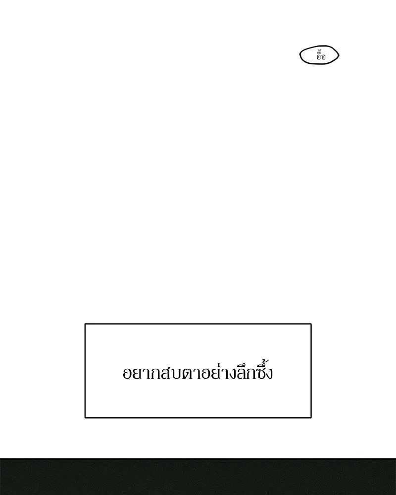 บุปผารุ่มราคะ ตอนที่ 90 รูปที่ 22