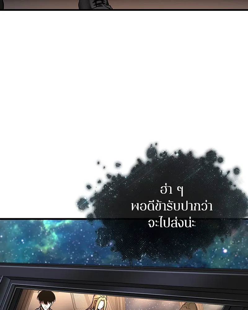 Omniscient Reader อ่านชะตาวันสิ้นโลก ตอนที่ 46 เรื่องเล่าใหม่ (4) รูปที่ 109