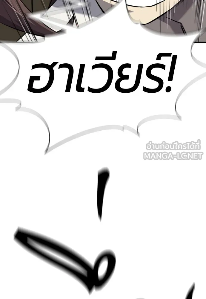 ยอดสถาปนิกผู้พิทักษ์อาณาจักร ตอนที่ 198 รูปที่ 126