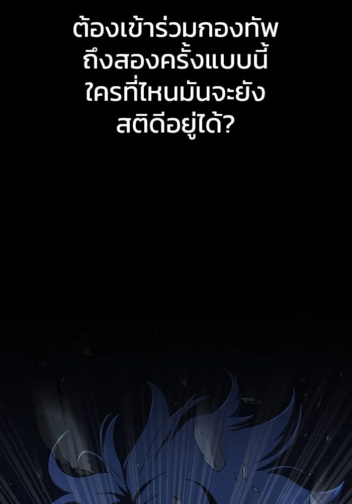 เพลเยอร์นักกินเหล็ก ตอนที่ 1 รูปที่ 43