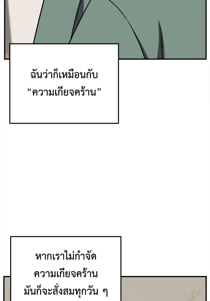 ช่วยเปลี่ยนฉันที ตอนที่ 218. ซีซัน 2 แบคซูยง 10 รูปที่ 53