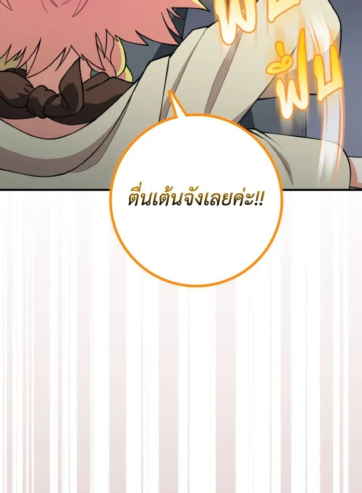 Max Level Player ตอนที่ ตอนที่ 68 รูปที่ 30