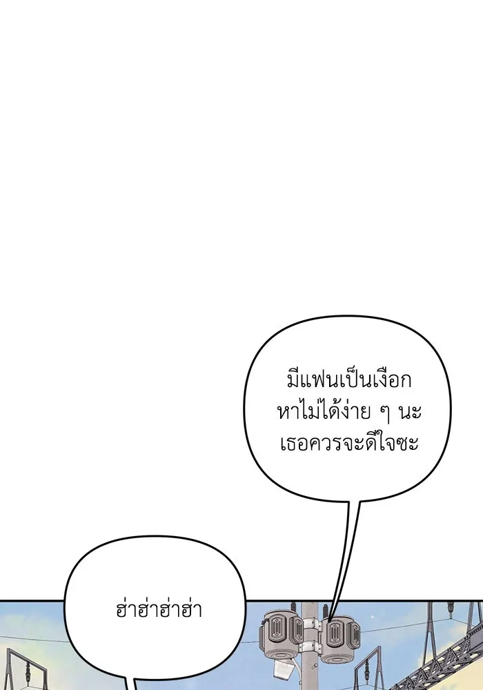 รักน้ำ รักปลา รักเธอนะ ตอนที่ 48 ปลาออกผจญภัย รูปที่ 101