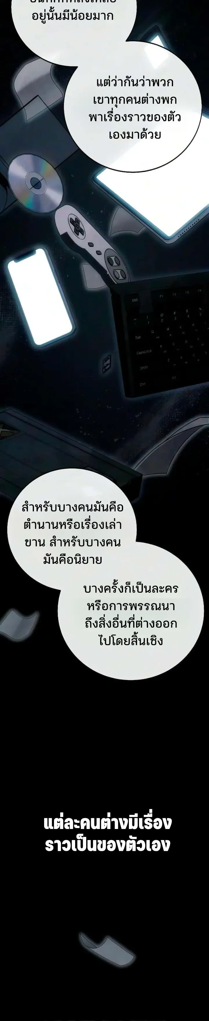 30 Years Since the Prologue เป_นว_รบ_ร_ษมา 30 ป_ ท_แท_เพ_งจบบทนำ ตอนที่ ตอนที่ 12 รูปที่ 4