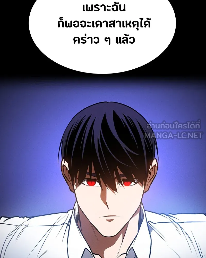 มือสังหารพันธุ์อมตะ ตอนที่ 19 รูปที่ 12