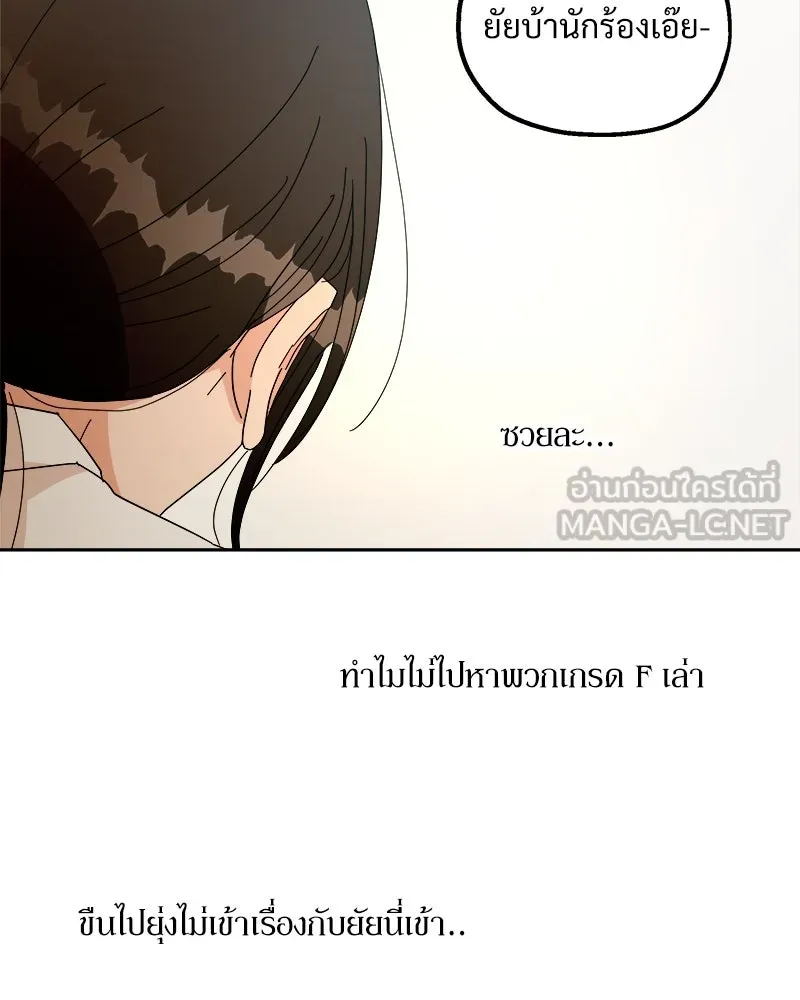 Pyramid Game เกมพีระมิด ตอนที่ 39 รูปที่ 75