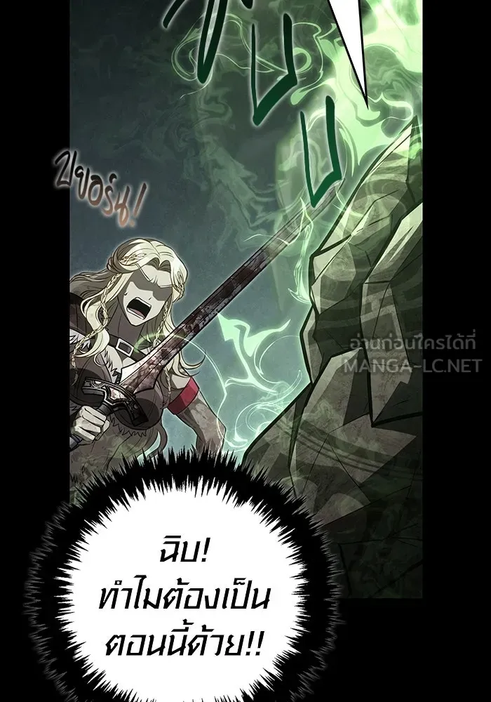 เอาชีวิตรอดในเกมฉบับคนเถื่อน ตอนที่ 150 พลิกสถานการณ์ รูปที่ 162