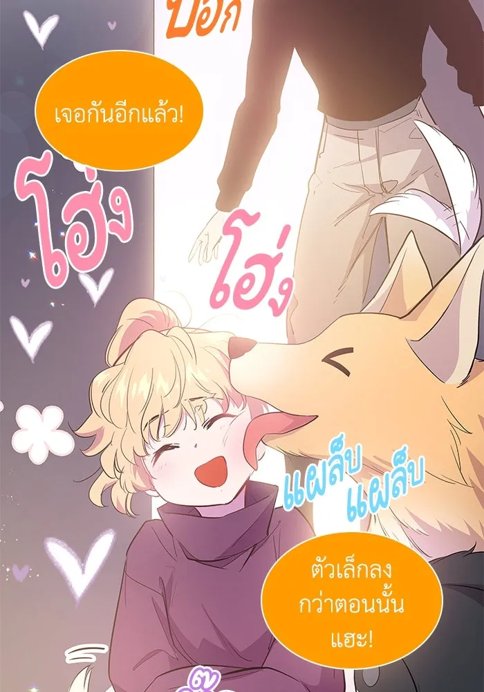 ฟิลเลียโรเซ่กับคำทำนายแห่งมงกุฎหนาม ตอนที่ 49 รูปที่ 31