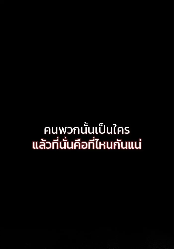 ผมไม่ได้เก่งอย่างที่คิด ตอนที่ 63 รูปที่ 110