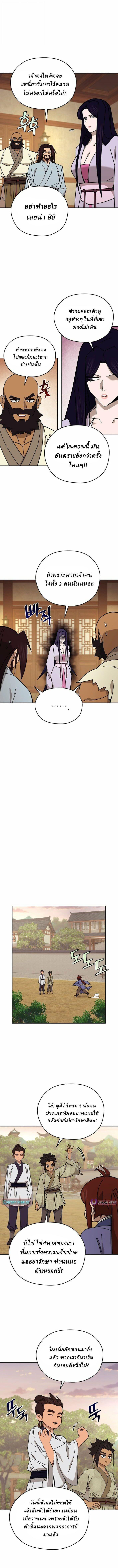 Manga-lc-com อ่านมังงะ อ่านการ์ตูน ออนไลน์ ฟรี Murim’s Youngest Miracle Demon Doctor ตอนที่ 1 2 3 4 5 6 7 8 9 10 11 12 13 14 ฟรี ไม่มีโฆษณา Manga-lc - อ่าน มังงะ อ่าน การ์ตูน ออนไลน์ อ่านมังงะ ฟรี