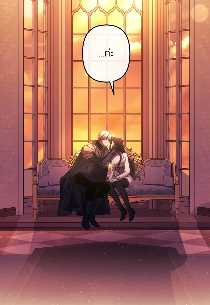 ฉันจะจีบท่านดยุกแดนเหนือ ตอนที่ 57 รูปที่ 133