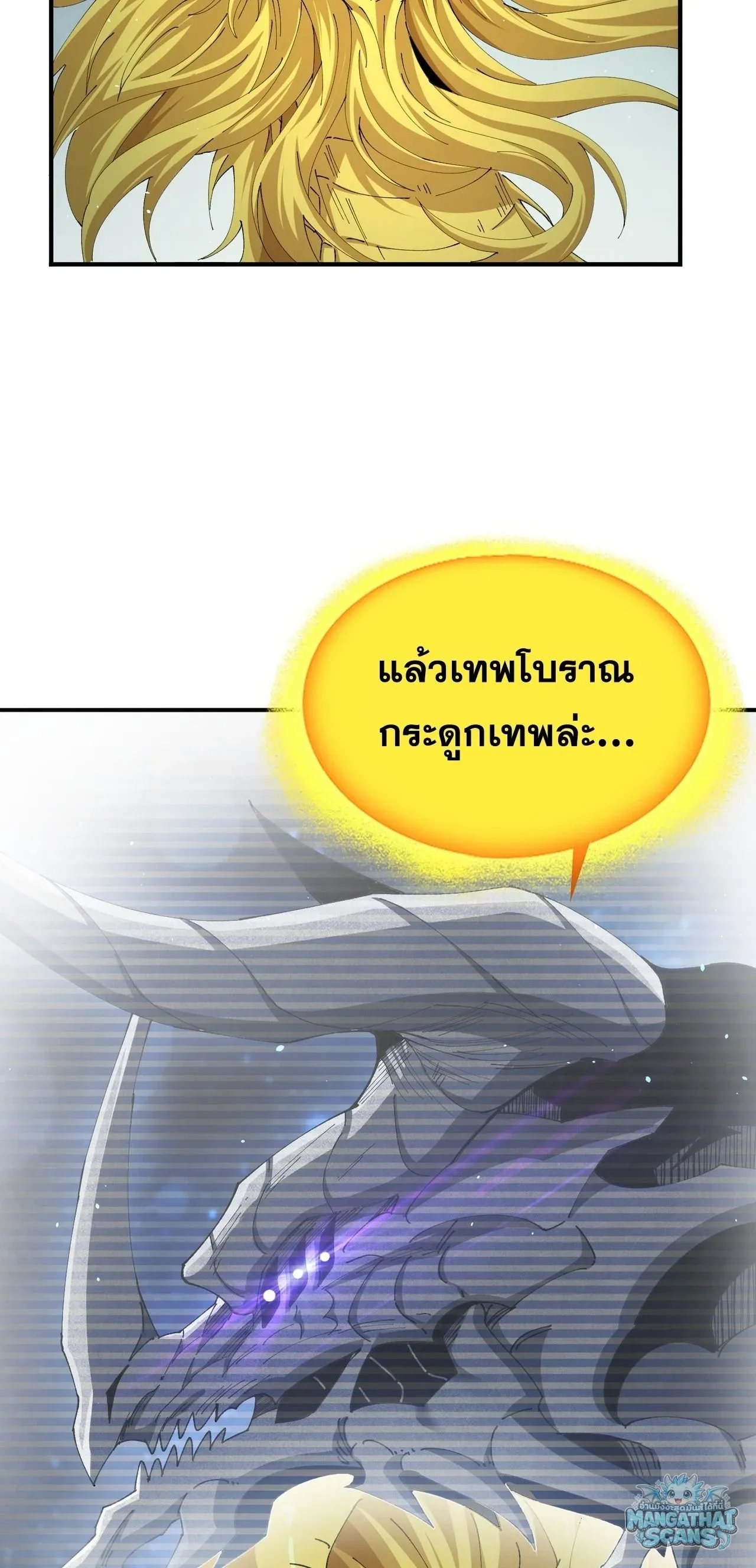 I am Drako Majstor ไหนใครว_าผ_ค_มม_งกร เป_นอาช_พท_อ_อนแอท_ส_ดไงล_ะ ตอนที่ ตอนที่ 244 รูปที่ 30