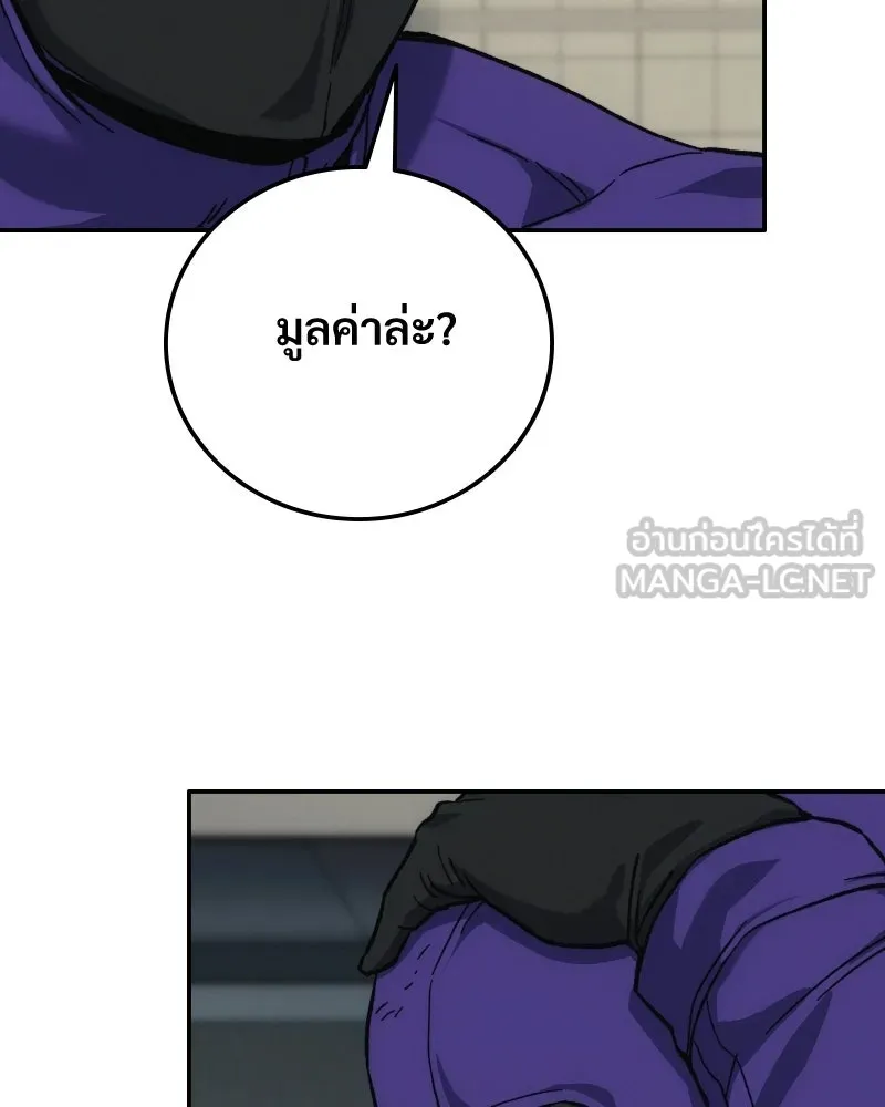 บอกมาค่าตัวเท่าไหร่ ตอนที่ 16 รูปที่ 168