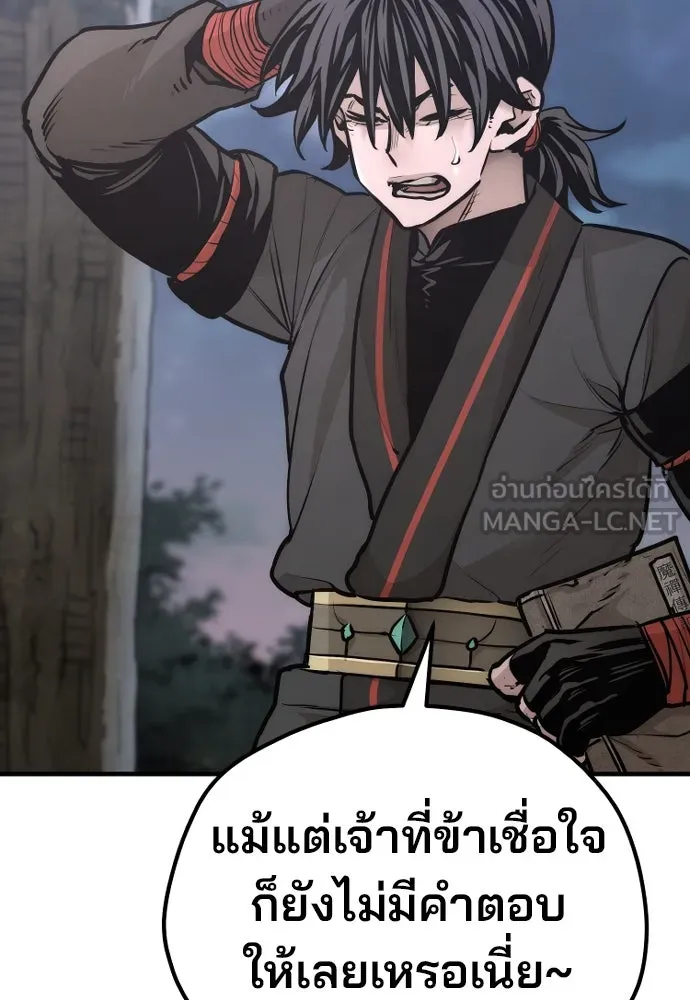 เส้นทางสู่เทพมาร ตอนที่ 95 รูปที่ 177