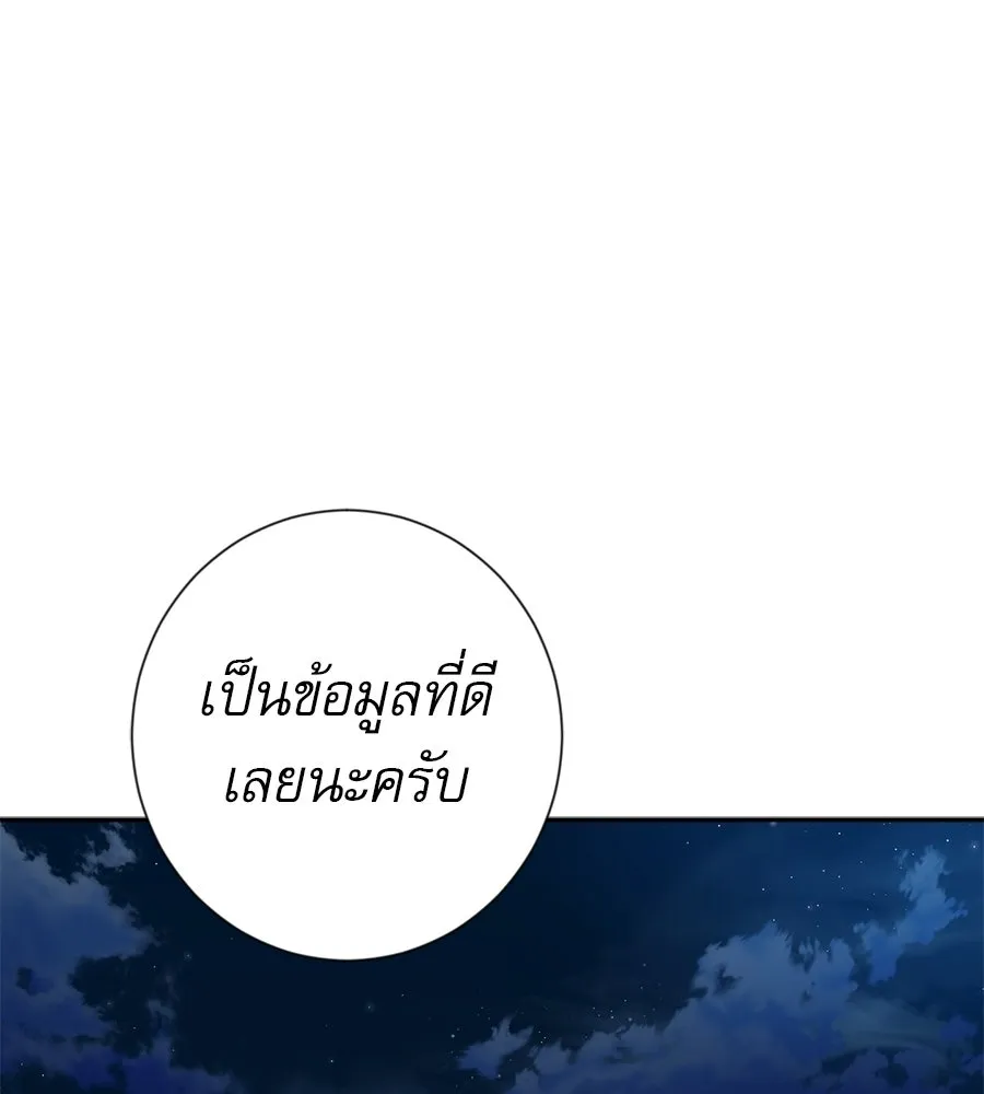 คอลเซ็นเตอร์เปลี่ยนชีวิต ตอนที่ 69 การแสดงสุดอันตราย รูปที่ 119