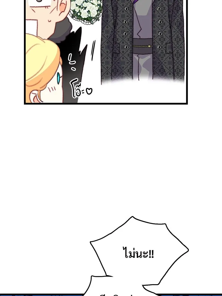 Bring the Love ตอนที่ 72 รูปที่ 22